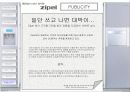 양문형 냉장고 PR 25페이지
