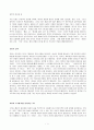 일본의 여성과 성 1페이지