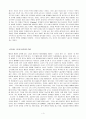 일본의 여성과 성 4페이지