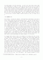 일본의 여성과 성 5페이지
