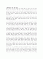 대학의 이념을 읽고 1페이지