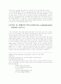 실용언어학이란? 6페이지