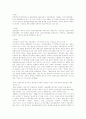 실용언어학이란? 7페이지