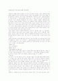 실용언어학이란? 10페이지