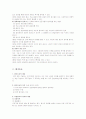 욕구조사 평가조사 4페이지