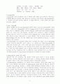 환원당의 측정 및 원리 5페이지