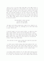 [영미문학분석] 세추안의 착한 여자- 셴테의 두 얼굴 2페이지