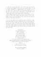 [영미문학분석] 세추안의 착한 여자- 셴테의 두 얼굴 3페이지