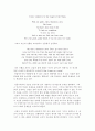 [영미문학분석] 세추안의 착한 여자- 셴테의 두 얼굴 4페이지