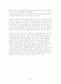 [영미문학분석] 세추안의 착한 여자- 셴테의 두 얼굴 5페이지