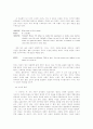 [영미문학강독] GETTING OUT의 자아찾기 7페이지