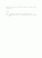 [영미문학강독] GETTING OUT의 자아찾기 10페이지