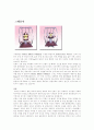 분만의 종류 5페이지