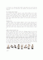 분만의 종류 8페이지