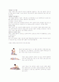 분만의 종류 13페이지