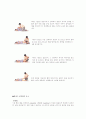 분만의 종류 14페이지