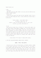 포카리스웨트 광고 분석 2페이지