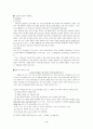한국사입문 시험 써머리 5페이지