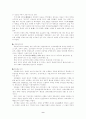 한국사입문 시험 써머리 9페이지