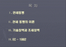 생산 시장 통합 2페이지