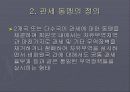 생산 시장 통합 5페이지