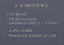 생산 시장 통합 6페이지