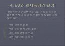 생산 시장 통합 7페이지
