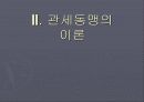 생산 시장 통합 8페이지