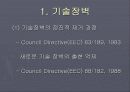 생산 시장 통합 19페이지