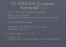 생산 시장 통합 21페이지