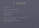 생산 시장 통합 22페이지