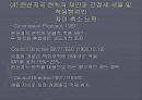 생산 시장 통합 26페이지