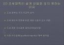 생산 시장 통합 27페이지