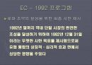 생산 시장 통합 29페이지