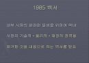 생산 시장 통합 30페이지