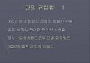 생산 시장 통합 31페이지