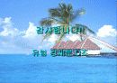 생산 시장 통합 34페이지