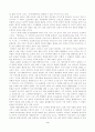 일리아드와 오디세이를 읽고서 4페이지