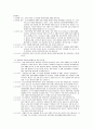 [사회과학] KT민영화 10페이지