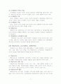 인적자원개발론 7페이지