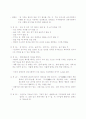 태교(胎敎)에 대하여 6페이지
