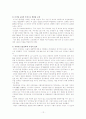 뉴딜정책 12페이지