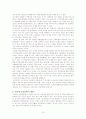 뉴딜정책 14페이지