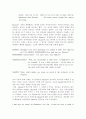 [아마데우스] Salieli를 통해서본 보편적인 인간의 이중적인 속성 4페이지