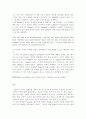 [아마데우스] Salieli를 통해서본 보편적인 인간의 이중적인 속성 9페이지