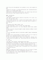 사회복지행정론 전제요약 10페이지