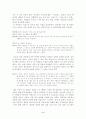 오태석의 『자전거』에 나타난 과거인식의 한 방법 2페이지