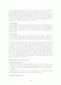 교과교육의 목적 2페이지