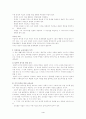 교과교육의 목적 4페이지