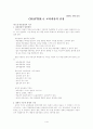 교과내용의 선정 1페이지